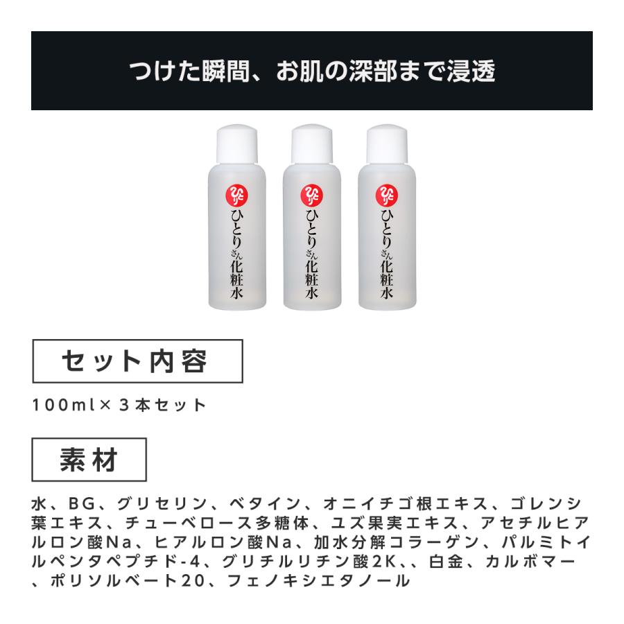 銀座まるかん化粧水3本セット 定価¥1650 専用 銀座まるかん化粧水3本セット