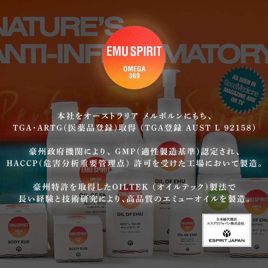 エミューオイル Lサイズ 285ml マッサージオイル オイル・オブ