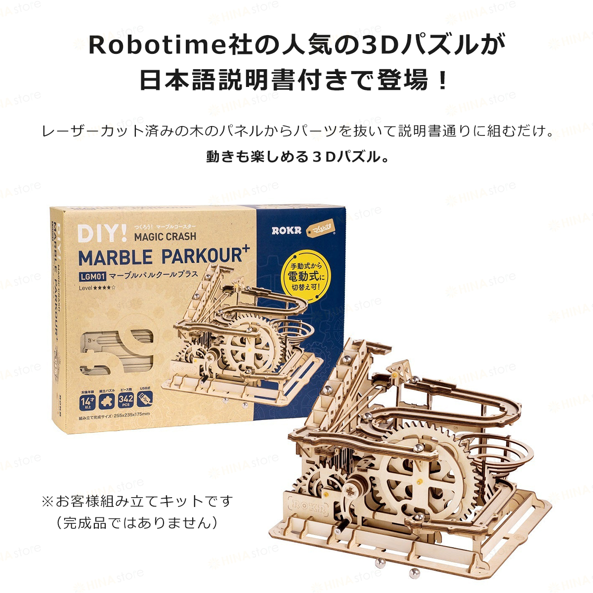 ROBOTIME（ロボタイム） 「ラッピング対応」「日本語説明書付き」動く