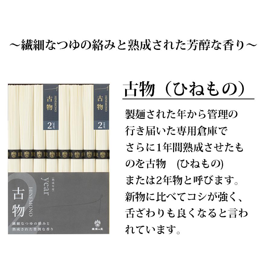 揖保乃糸　ひね　特級品　2000g×3セット 揖保乃糸 揖保の糸 3種麺食べ比べセット 特級品 【4把×2袋×3種