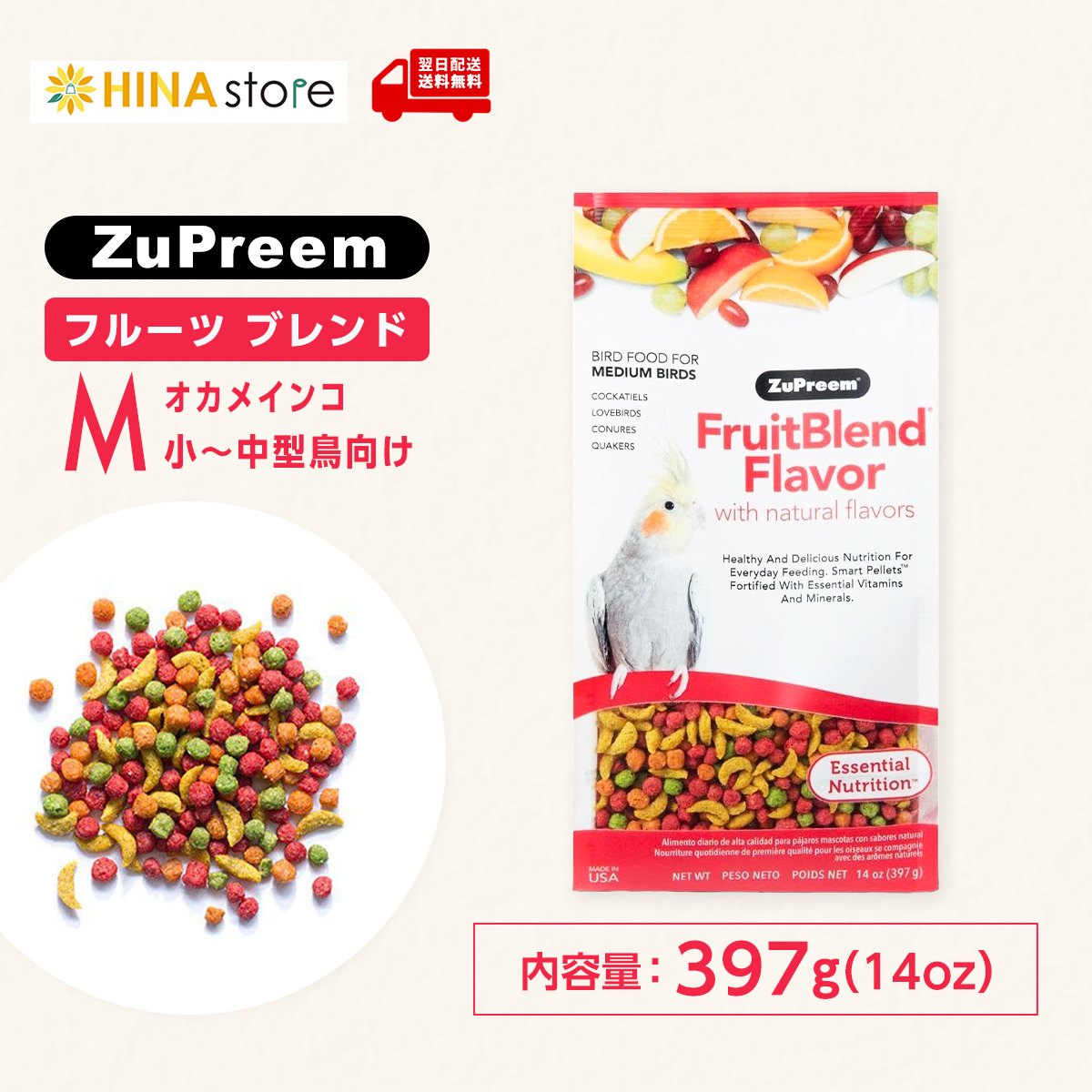 ズプリーム　フルーツブレンド コニュア　1.6 3セット Amazon | ズプリーム (ZuPreem) フルーツブレンド ML パロット