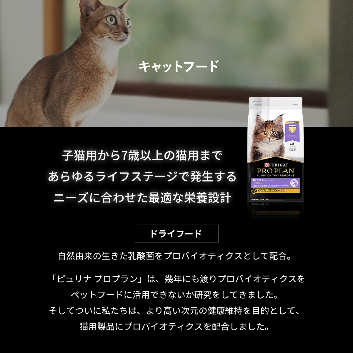 プロプラン 【選べるおまけ付き】ピュリナ 室内飼い猫の毛玉ケア