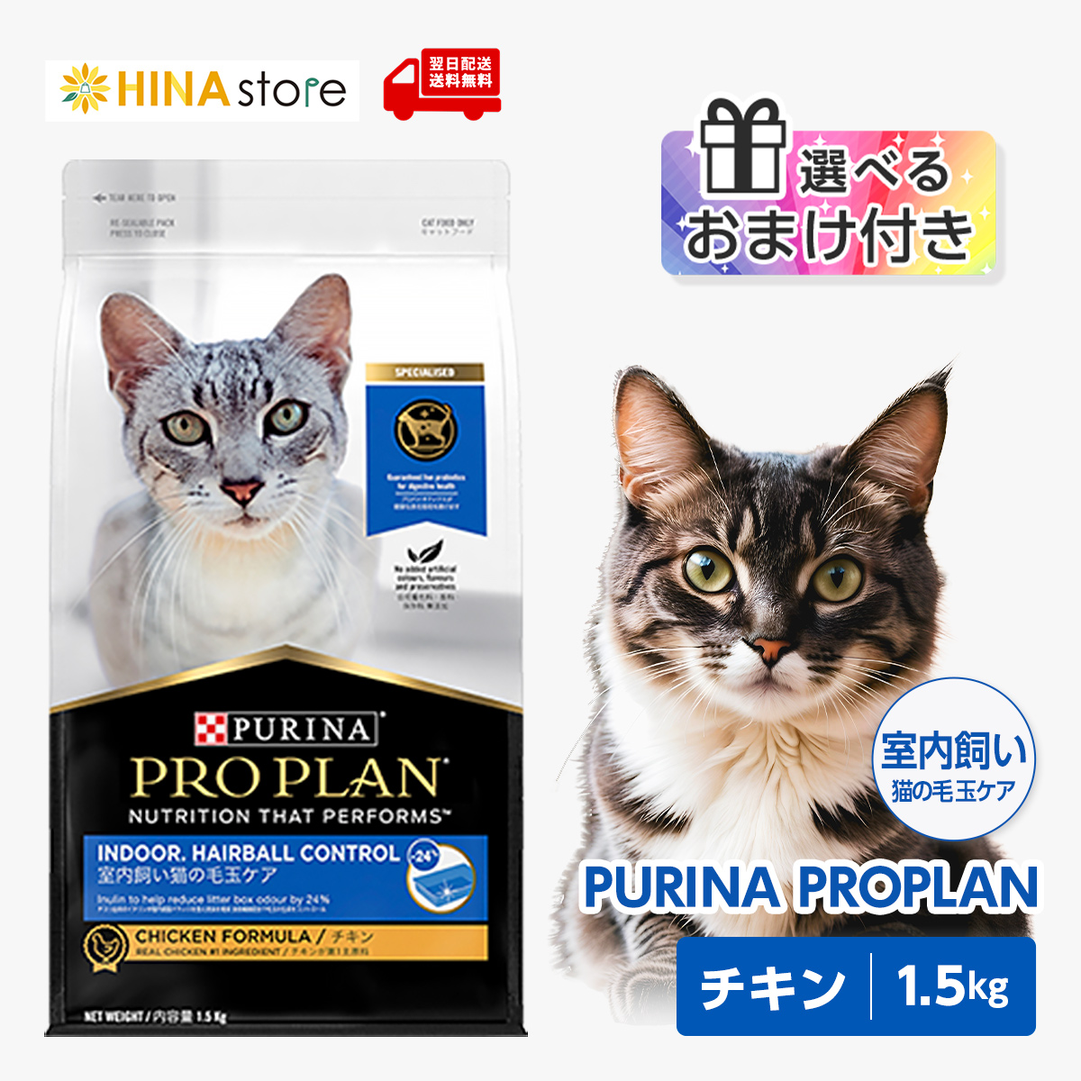あこにこ　PURINA PRO PLAN ドライフード 2kg 2個セット 9300605132955_r.jpg
