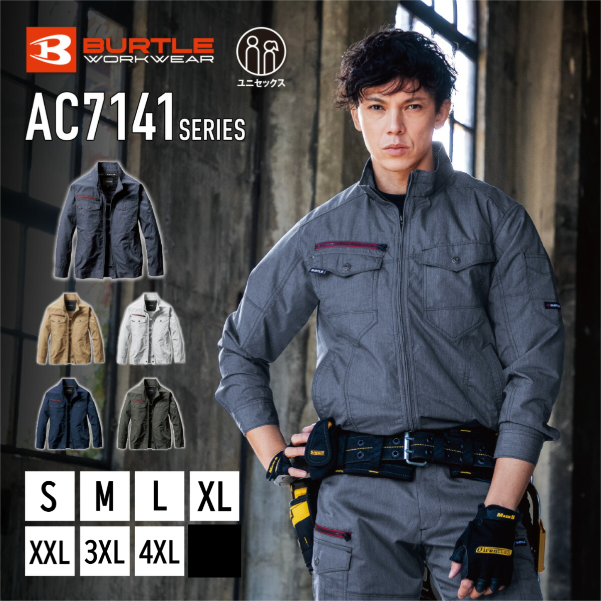 BURTLE（バートル） 「服のみ」 「 AC7141 」 空調長袖ブルゾン エアー