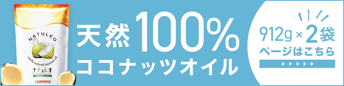 ココナッツオイル2セット