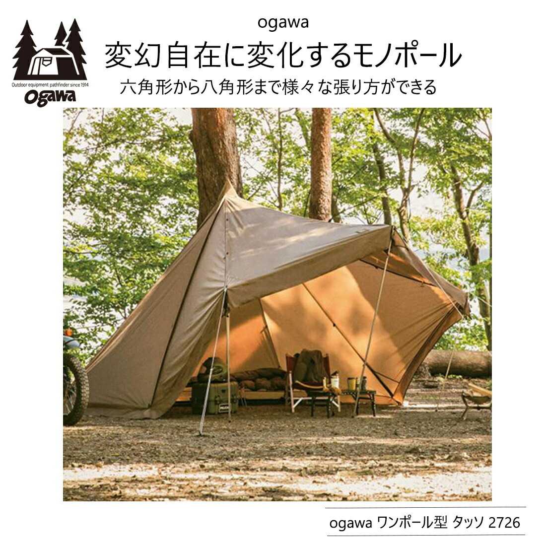 人気激安） オガワキャンパル ogawa タッソ T C 2727 ワンポールテント