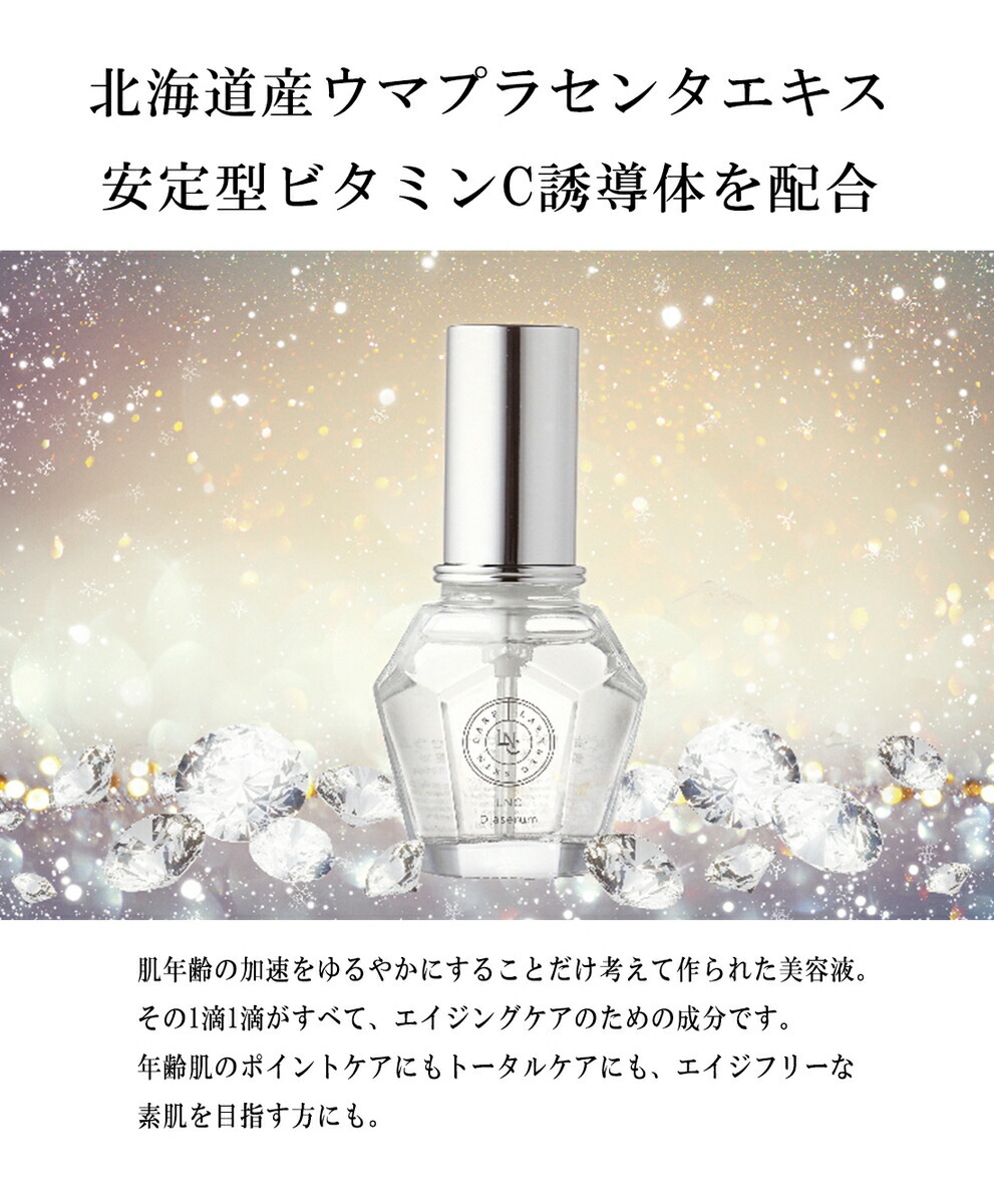 LNC ディアセラム 35ml LNC ディアセラム 35ml