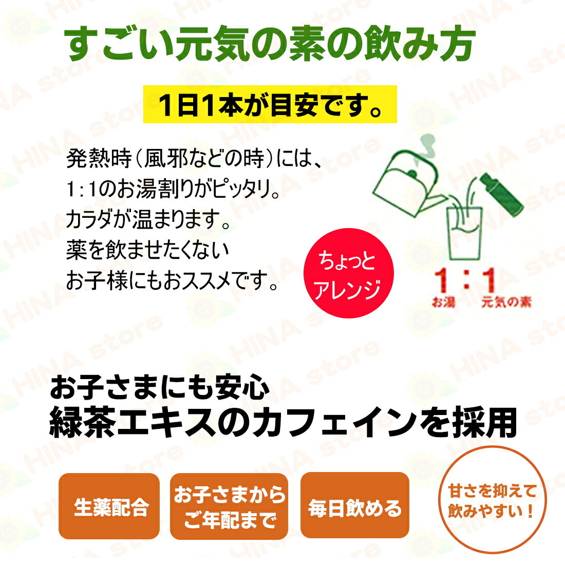 銀座まるかん すごい元気の素 １0本セット まるかん 酵素 ドリンク サプリメント 斎藤一人 ひとりさん : 0902-000655 :  HINAストア - 通販 - Yahoo!ショッピング