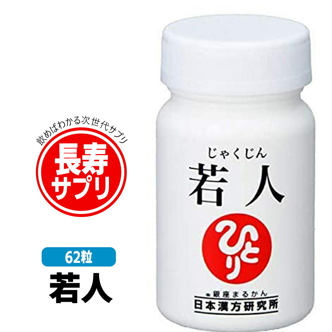 銀座まるかんさんの若人！！本日の20時までサービス価格！！-