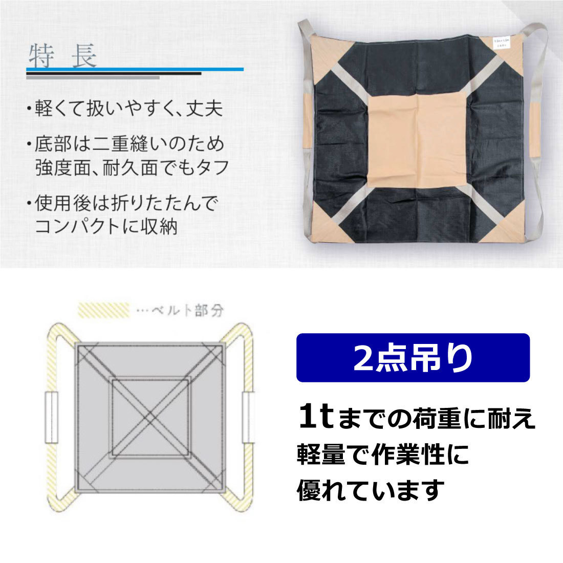 バロンモッコ 3.0m×3.0m 造園 土木作業などの運搬作業に :20231220212745-00487:大饗商事 - 通販 -  Yahoo!ショッピング 建築、建設用 | aceco1.com