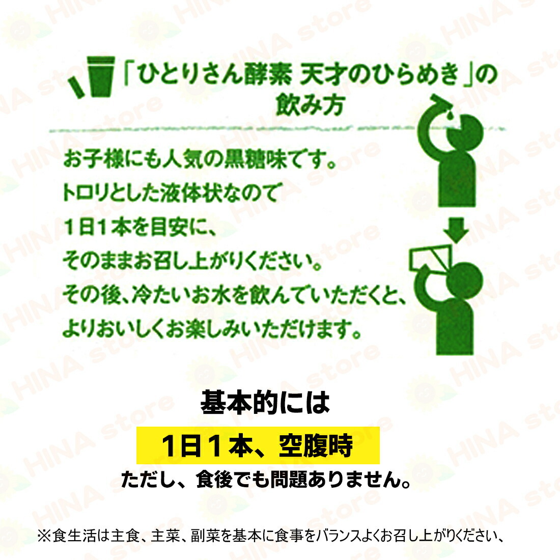 銀座まるかん ひとりさん酵素 天才のひらめき まるかん 生酵素