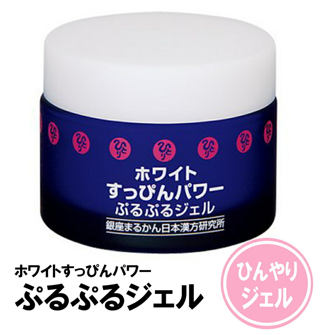 ぷるぷる美容液＋ぷるぷるクリーム 入浴剤付き 銀座まるかん Amazon | 銀座まるかん ぷるぷるホワイト美容水 33ml 美容水