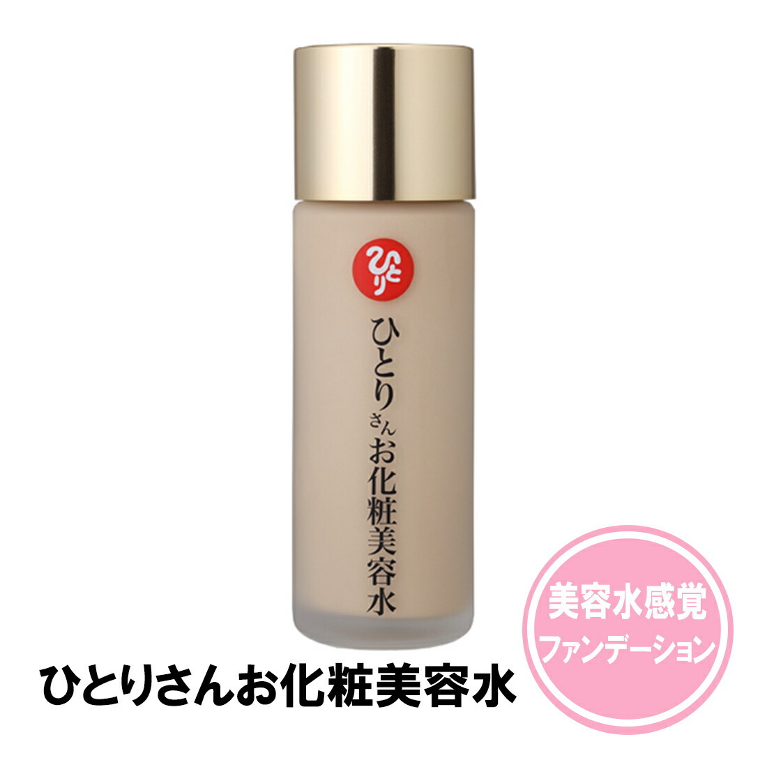 銀座まるかん ひとりさんお化粧美容水 60ml まるかん 化粧品 化粧水