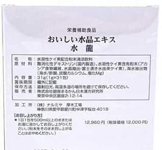 新商品 銀座まるかん 水龍 まるかん サプリメント 斎藤一人 ひとりさん : 4582109642719 : HINAストア - 通販 -  Yahoo!ショッピング