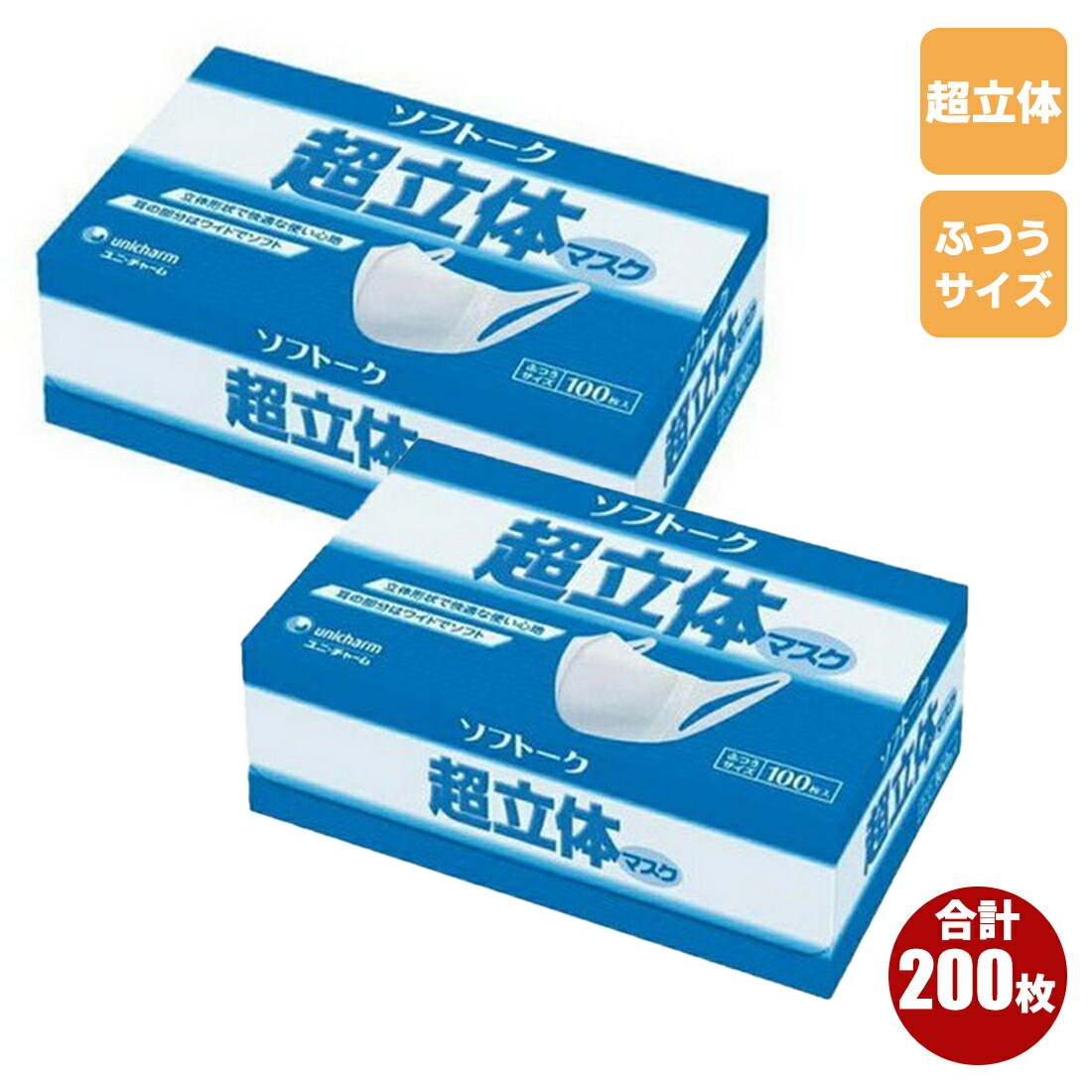 超立体マスク ふつう 100枚 2箱セット マスク 日本製 使い捨て 薄め 耳らく 普通 耳ラク 日本製 ユニチャーム 全国マスク工業会 使い捨てマスク  :4903111504152-2:HINAストア - 通販 - Yahoo!ショッピング