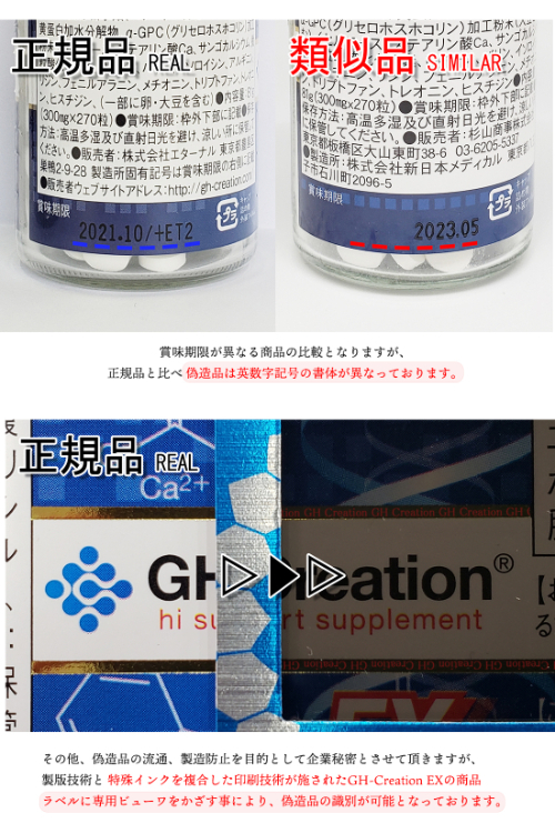 ポイント15倍 GH Creation EX+ ジーエイチ クリエーション EX 300mg