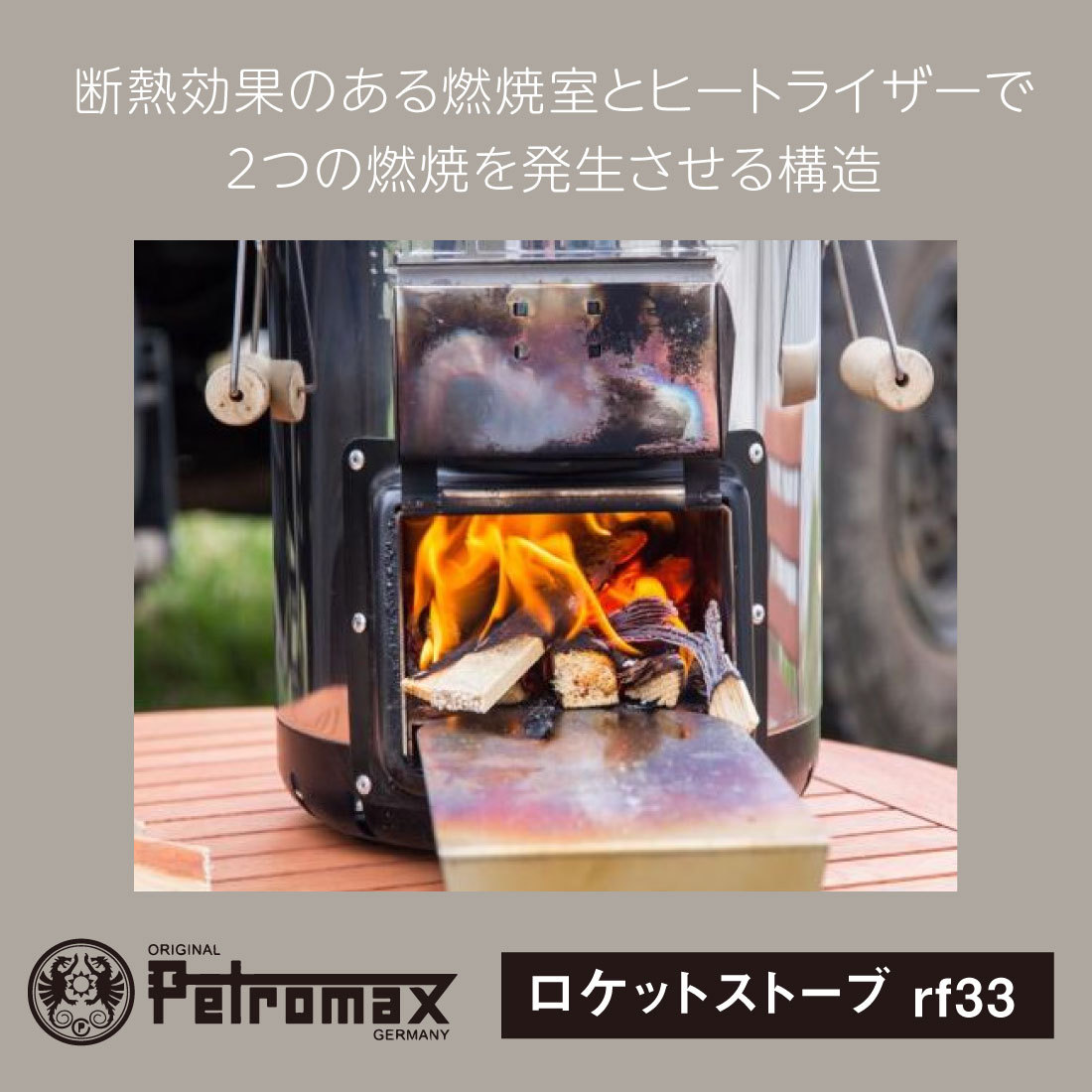 正規品 ペトロマックス PETROMAX ロケットストーブ rf33 12667 キャンプ 焚き火台 アウトドア BBQ バーベキュー テント  キャンプ : 4513916126673 : HINAストア - 通販 - Yahoo!ショッピング