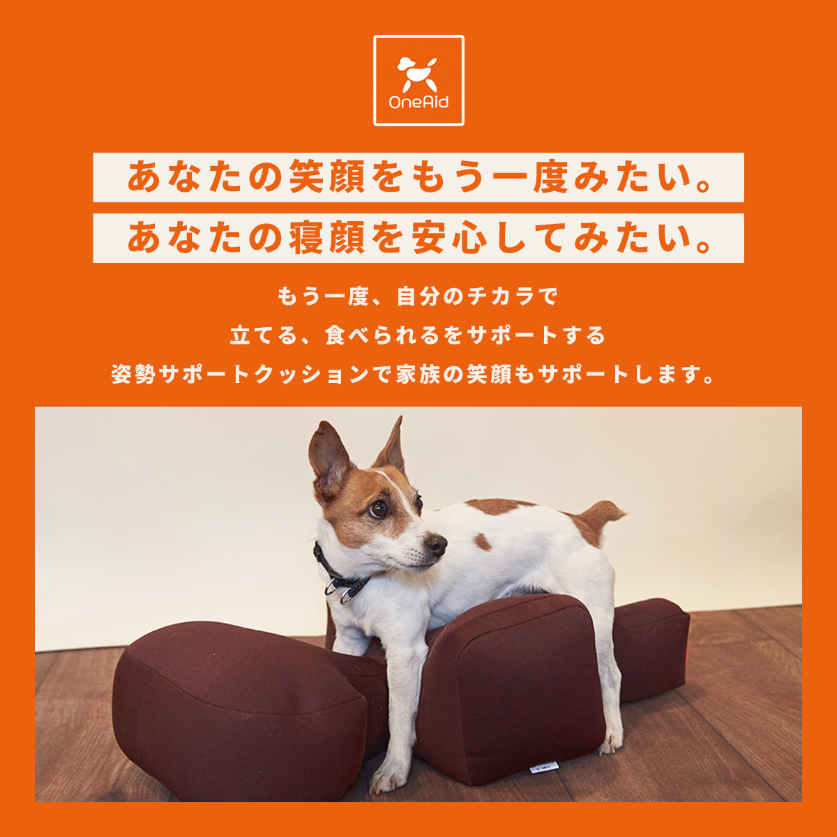 OneAid リラクッション 撥水カバーセット M 中型犬用 犬用介護用品