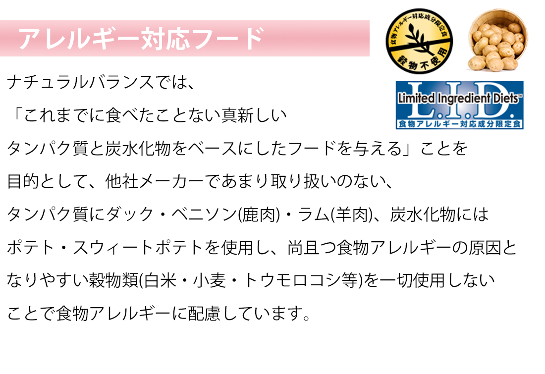 選べるおまけ付き】ナチュラルバランス ポテト&ダック アレルギー対応