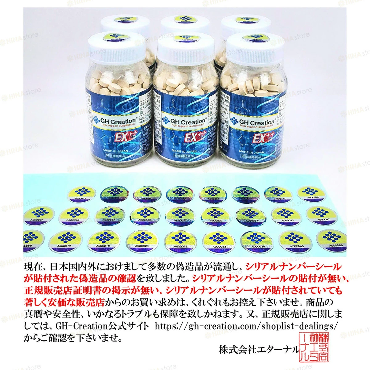 ポイント15倍」「正規品」 6個セット GH Creation EX ++ 300mg×270粒