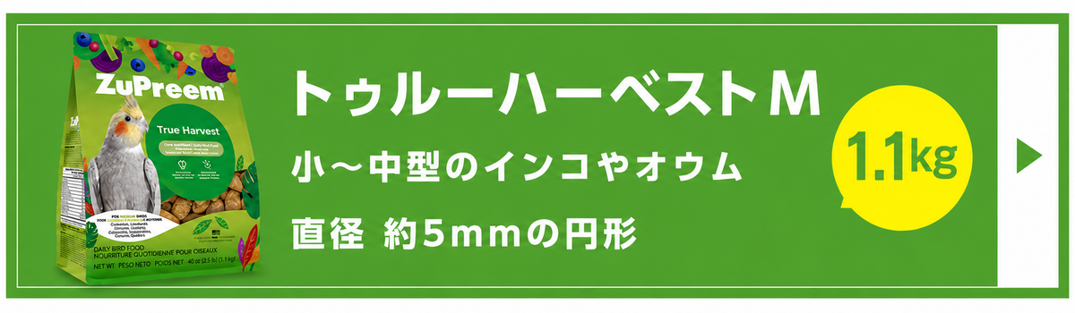 ナチュラルM