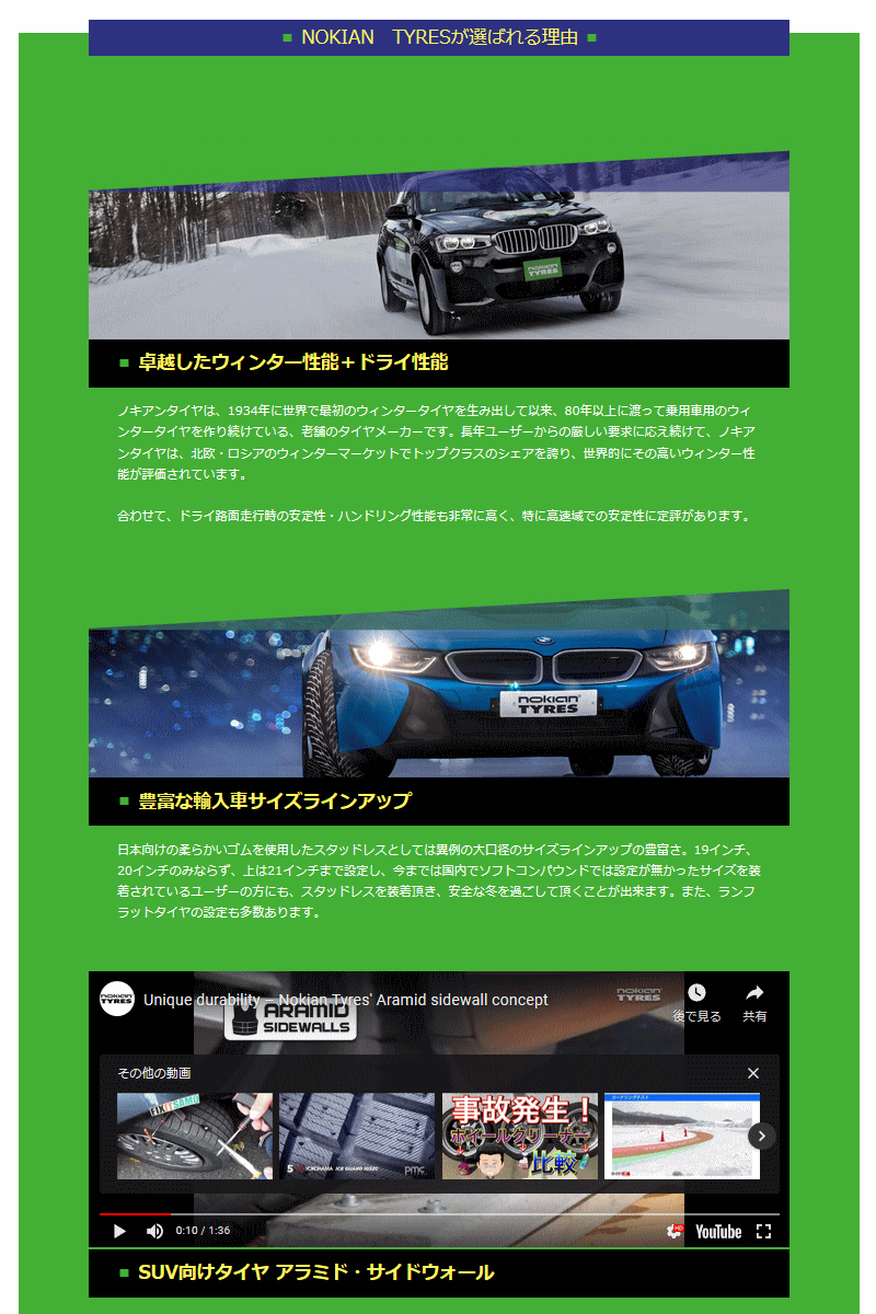 クラシック大好評 1775 S 輸入車用 スタッドレスタイヤホイール4本セット ノキアン マック 自動車 Vincihakkapeliittar3101 スーパーブブ ハッカペリッタr3 ヴィンチー Nokian 225 50r17 5 1 S 910