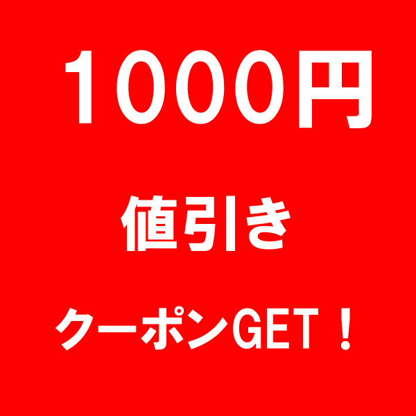 スカ-レット インナ-プチBOXで使える 1000円OFF割引クーポン