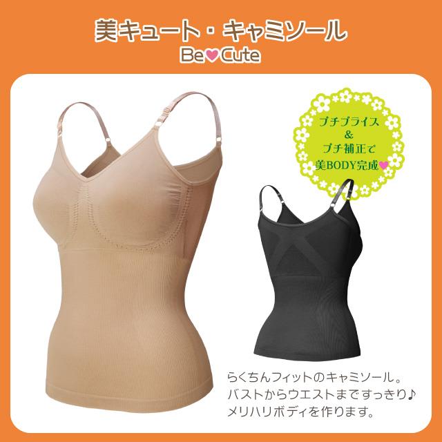美キュート ボディスーツ クロッチホックタイプ 日本人の体型に