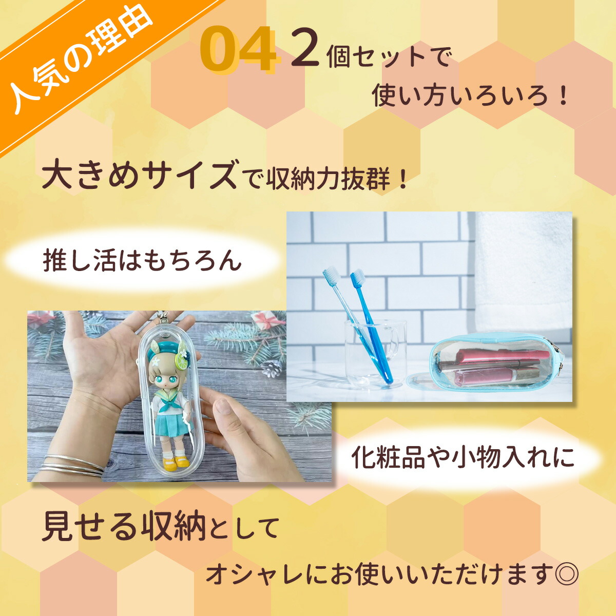 ミニ クリア ポーチ ストラップ 2個セット アクスタ ぬいぐるみ
