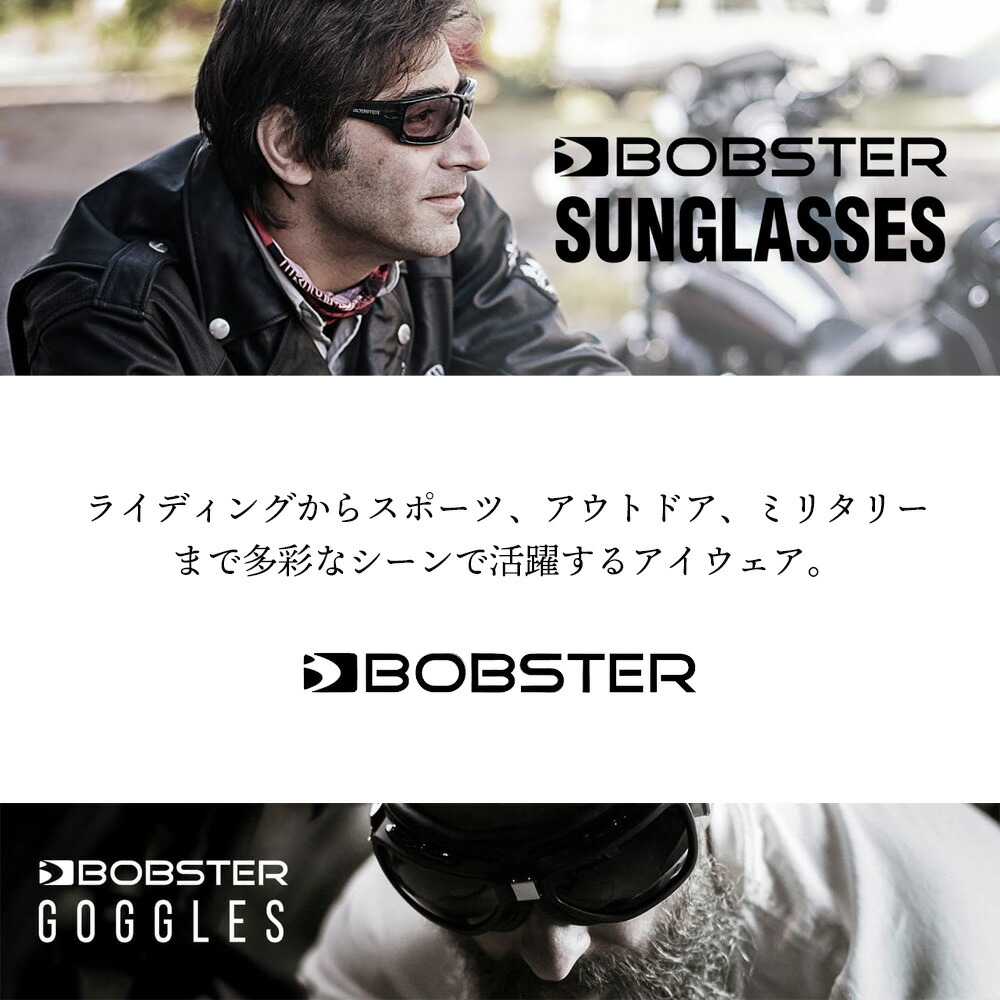 眼鏡の上から かけられる ゴーグル スモーク クリア アンバー 3色 交換 可能 UVカット ボブスター フェニックス Bobster BPX001  Phoenix バイク 防風