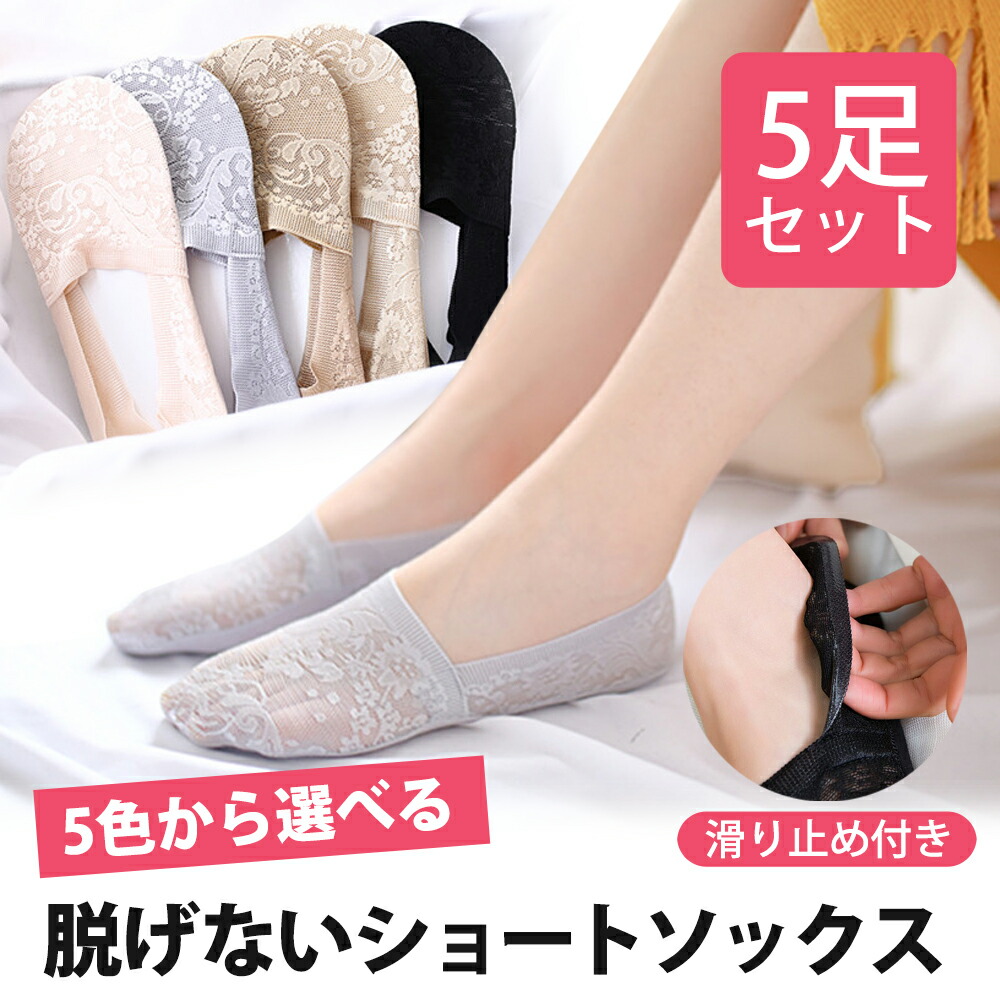 フットカバーエロ 