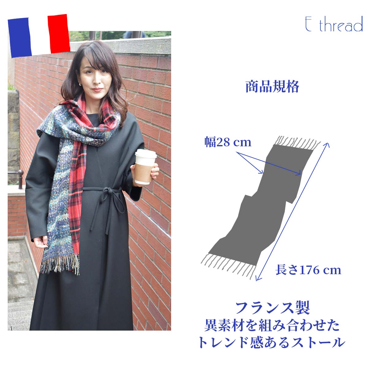レディース ストール マフラー フランス製 P.Cornillon P.コルニヨン