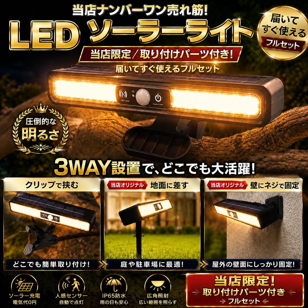 ソーラーライト センサーライト 屋外 led 人感 ガーデン 玄関 防水 