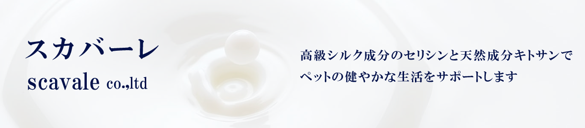 スカバーレヤフー店 ヘッダー画像