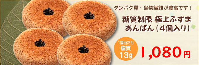 新発売】 置き換え 間食 デンプン 低糖質 糖質制限 4個 腸内環境 窯