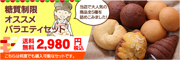 糖質制限・低糖質パンのBIKKE - Yahoo!ショッピング