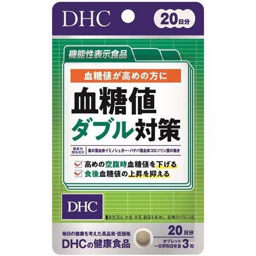 DHC 血糖値ダブル対策 20日分 (60粒入) DHC サプリメント