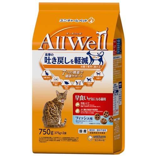 【在庫処分】【18】 ユニ・チャーム AllWell オールウェル 早食いが気になる猫用フィッシュ味挽き小魚とささみ (375g×2袋入) キャットフード ドライ