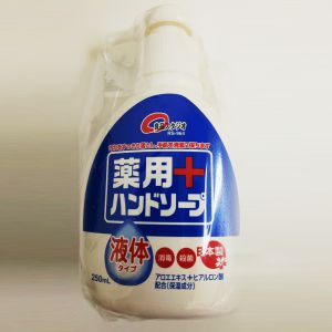 サプリコ 薬用ハンドソープ 液体 本体 (250ml) 消毒殺菌に : SCB
