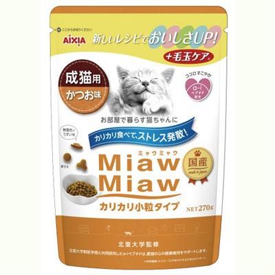 【在庫処分】[15]  アイシア ミャウミャウ カリカリ小粒タイプ かつお味 (270g) キャットフード  ドライフード