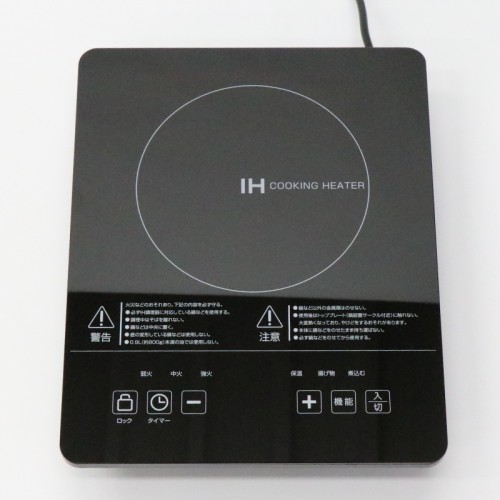 ヒロコーポレーション IHクッキングヒーター HT-1400T (1台) 食卓で