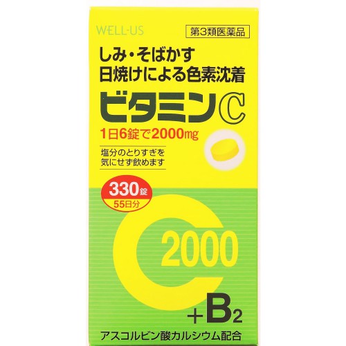 第3類医薬品】 サイキョウ ファイミン ビタミンC2000+B2 (330錠入