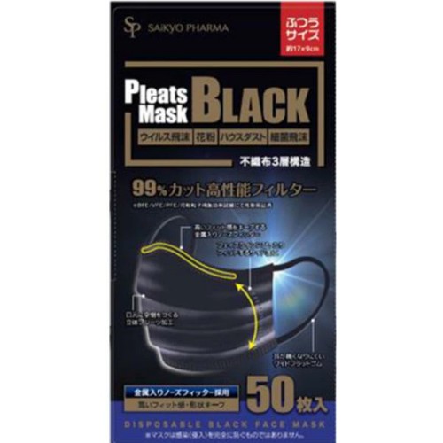 黒マスクさま専用商品 サイキョウ 黒マスクSP ふつうサイズ (50枚) マスク : SCB - 通販