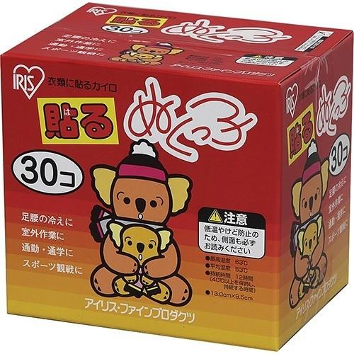 貼るカイロ 30個」の人気商品一覧 | 安い商品を通販サイトから