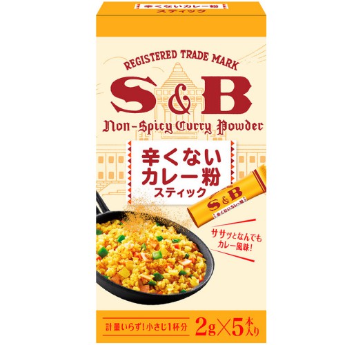 【在庫処分】 賞味期限：2026年1月31日 S&B 辛くない カレー粉 スティック (10g) 調味料