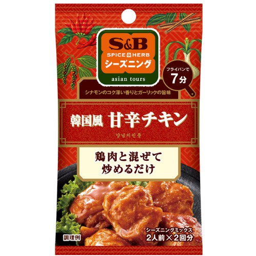 Yahoo! Yahoo!ショッピング(ヤフー ショッピング)【在庫処分】 賞味期限：2025年12月31日 S&B SPICE&HERB シーズニング 韓国風甘辛チキン （19g） 調味料