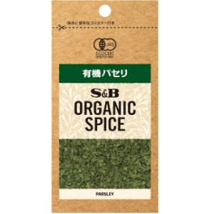 Yahoo! Yahoo!ショッピング(ヤフー ショッピング)【在庫処分】 賞味期限：2026年5月31日 S&B ORGANIC SPICE 袋入り有機パセリ （2.7g） 調味料