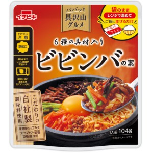Yahoo! Yahoo!ショッピング(ヤフー ショッピング)イチビキ パパッと具沢山グルメ ビビンバの素 （104g） レンジ簡単 調味料