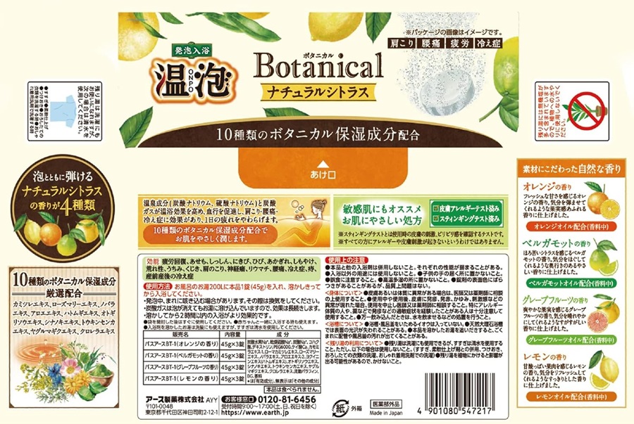 【訳あり】 温泡 入浴剤 ボタニカル ナチュラ...の詳細画像3