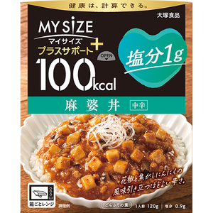 Yahoo! Yahoo!ショッピング(ヤフー ショッピング)大塚食品 100kcal マイサイズ プラスサポート 麻婆丼 （120g） レトルト おかず
